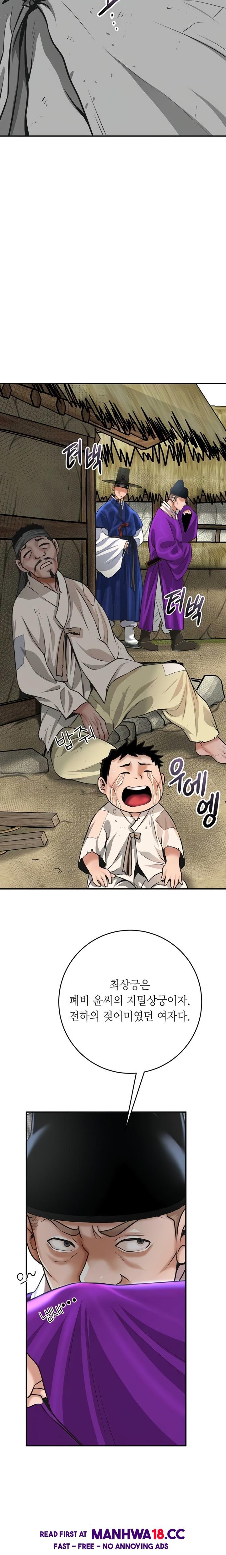 Brothel Raw Chapter 84 Page 15