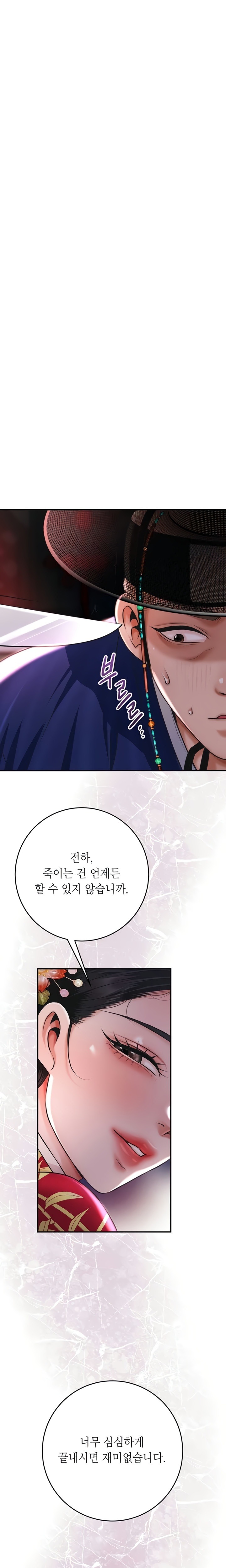 Brothel Raw Chapter 84 Page 4