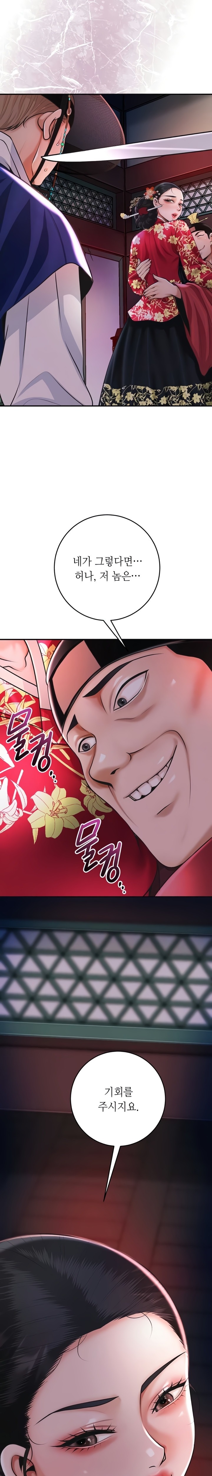 Brothel Raw Chapter 84 Page 5