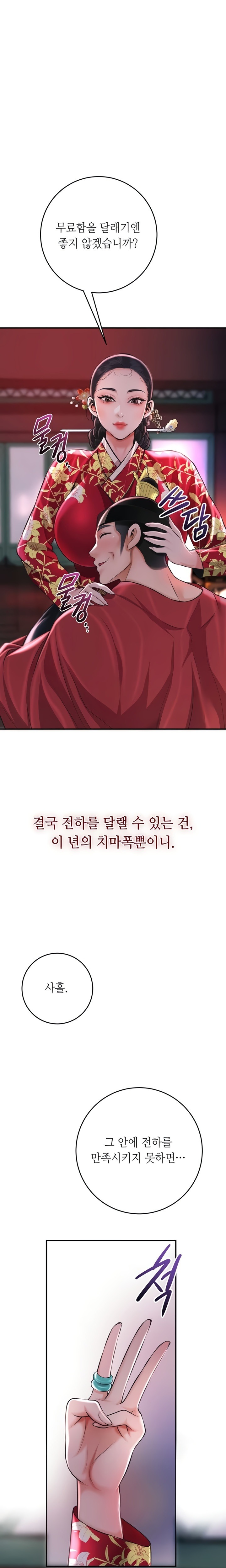 Brothel Raw Chapter 84 Page 7