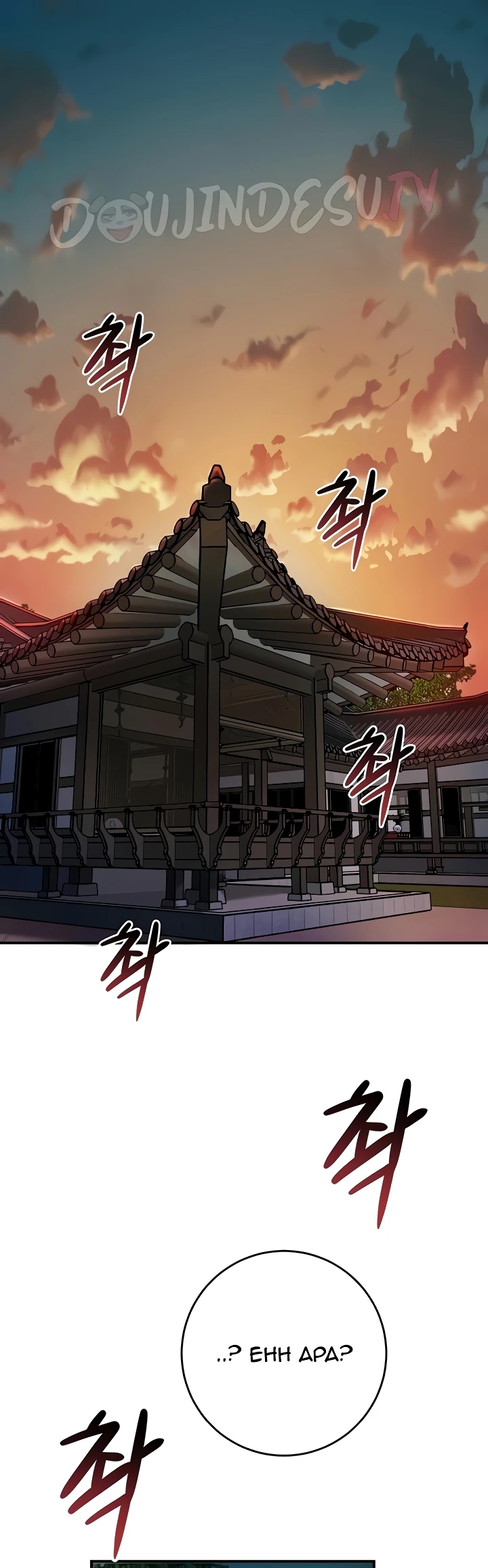 Brothel Raw Chapter 85 Page 40