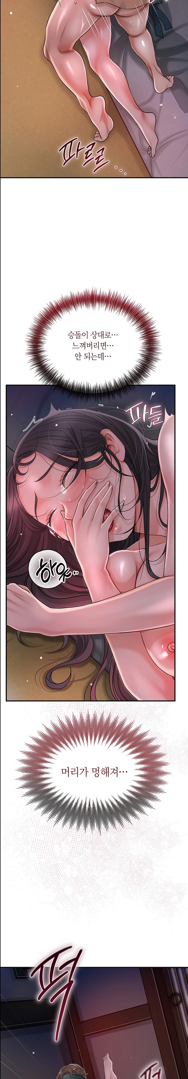 Brothel Raw Chapter 9 Page 10