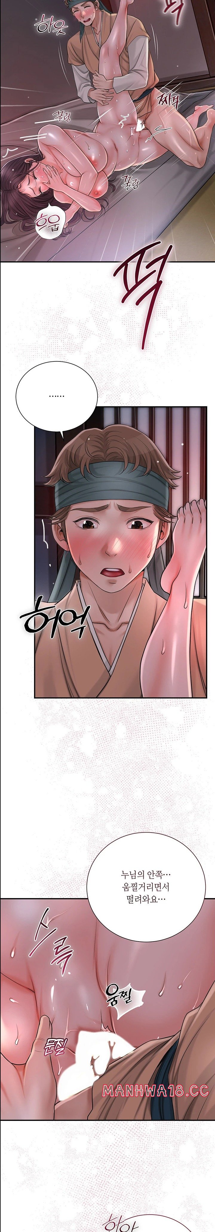 Brothel Raw Chapter 9 Page 11