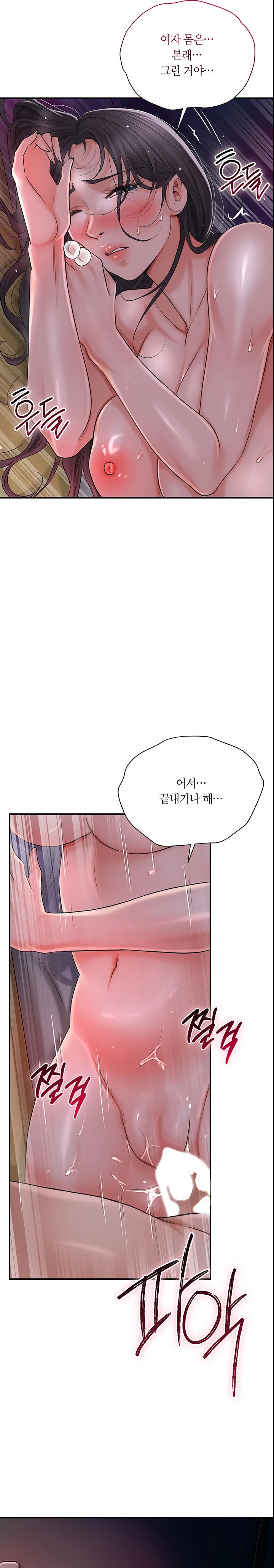 Brothel Raw Chapter 9 Page 15