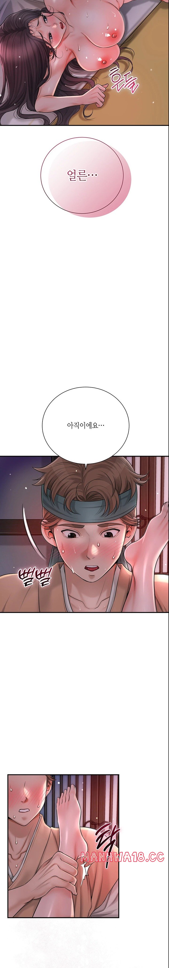 Brothel Raw Chapter 9 Page 17