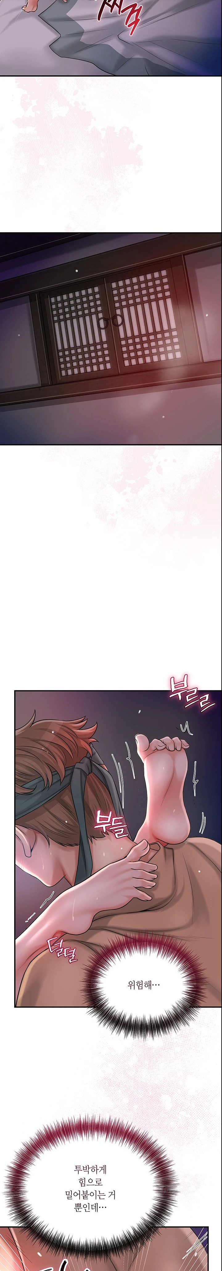 Brothel Raw Chapter 9 Page 20