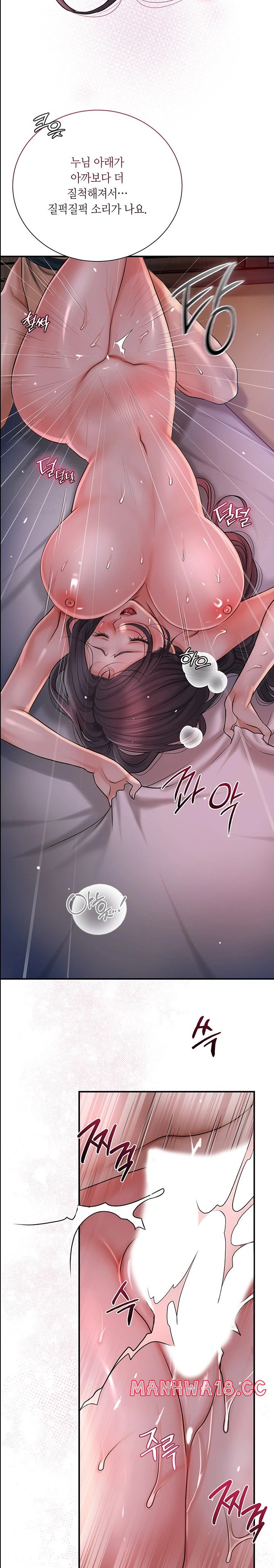 Brothel Raw Chapter 9 Page 23
