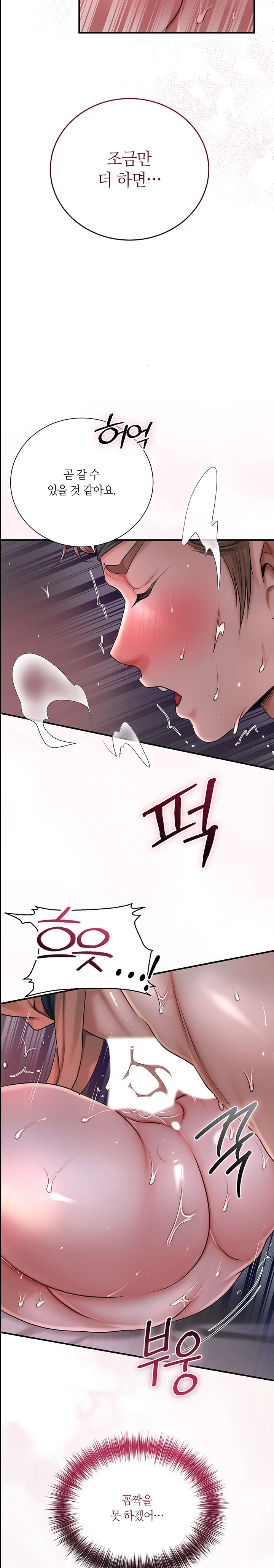 Brothel Raw Chapter 9 Page 24