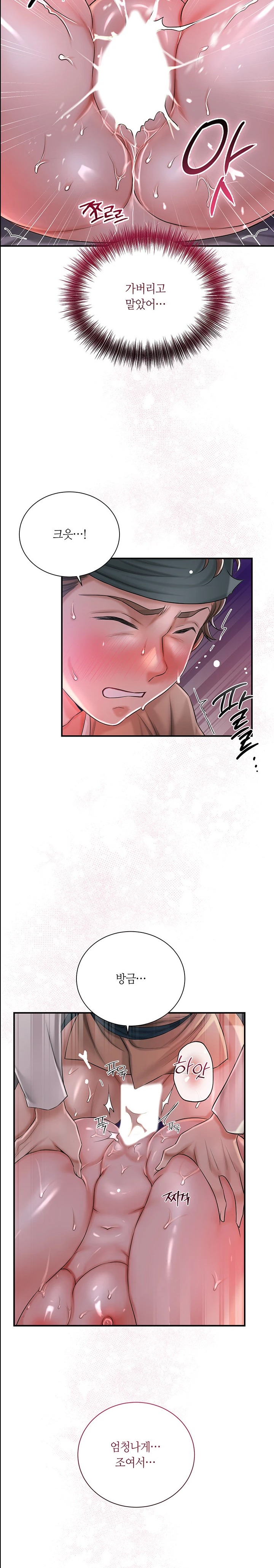 Brothel Raw Chapter 9 Page 27