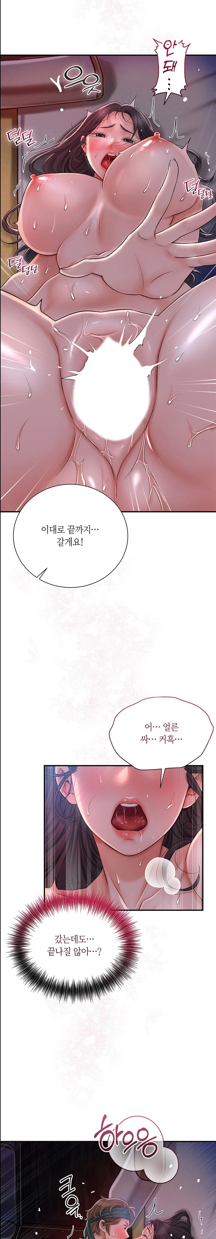 Brothel Raw Chapter 9 Page 28