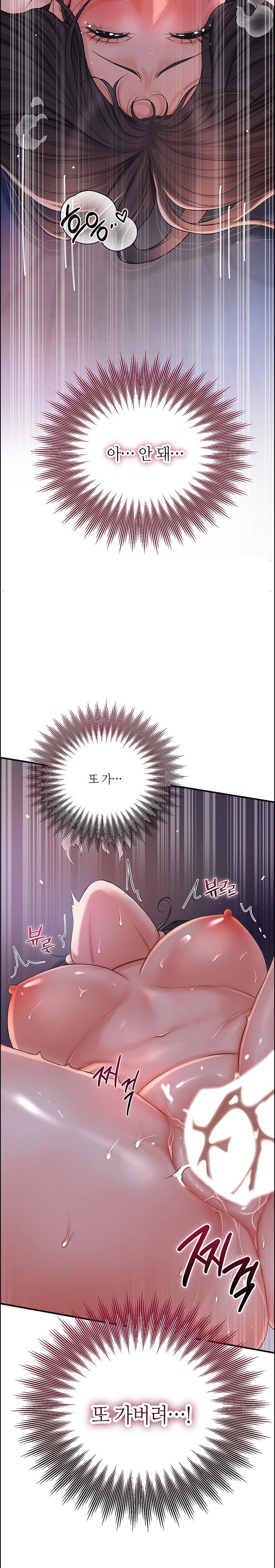 Brothel Raw Chapter 9 Page 30