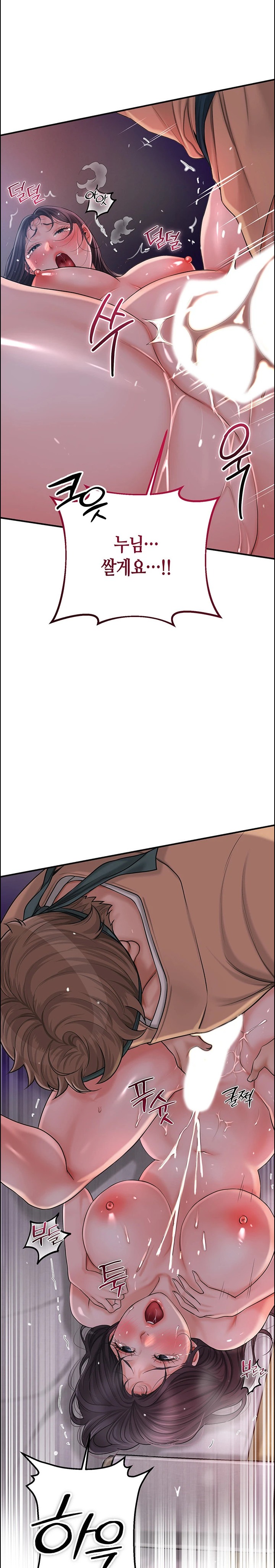 Brothel Raw Chapter 9 Page 31