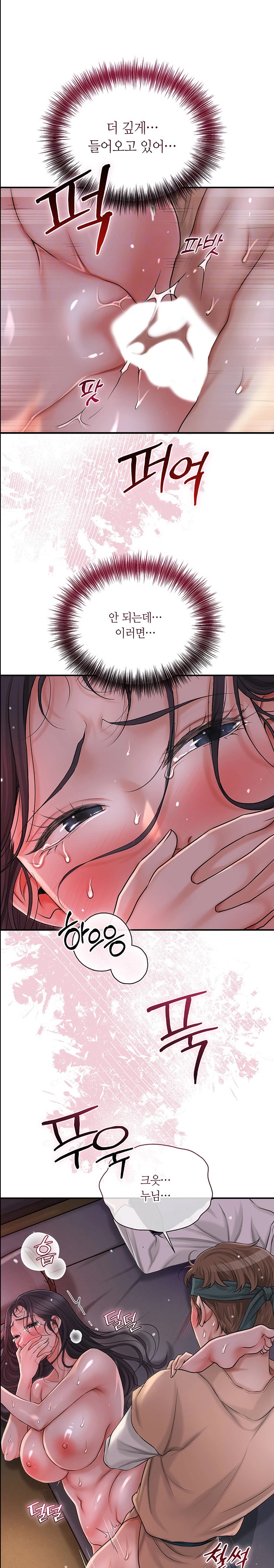 Brothel Raw Chapter 9 Page 9