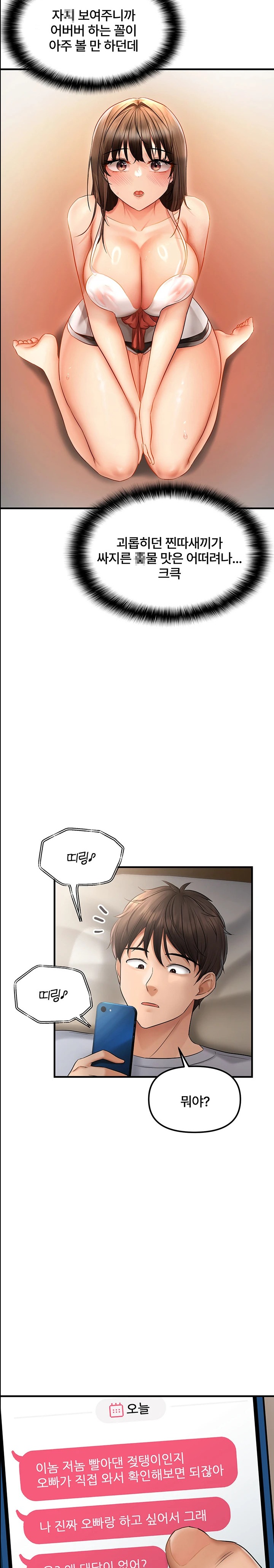 Disciplining the Top Delinquent Bitch Through a Random Chatting App Raw Chapter 5 Page 10