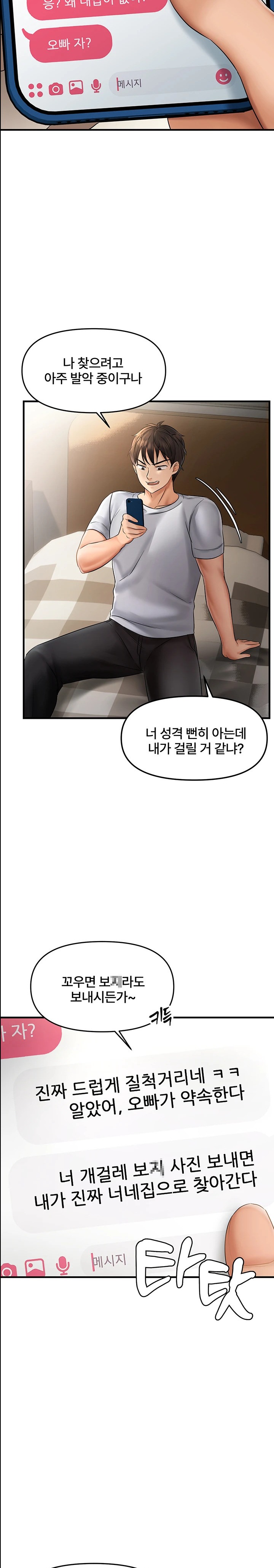 Disciplining the Top Delinquent Bitch Through a Random Chatting App Raw Chapter 5 Page 11
