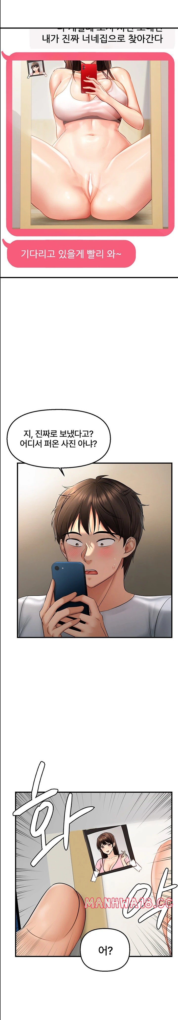 Disciplining the Top Delinquent Bitch Through a Random Chatting App Raw Chapter 5 Page 13
