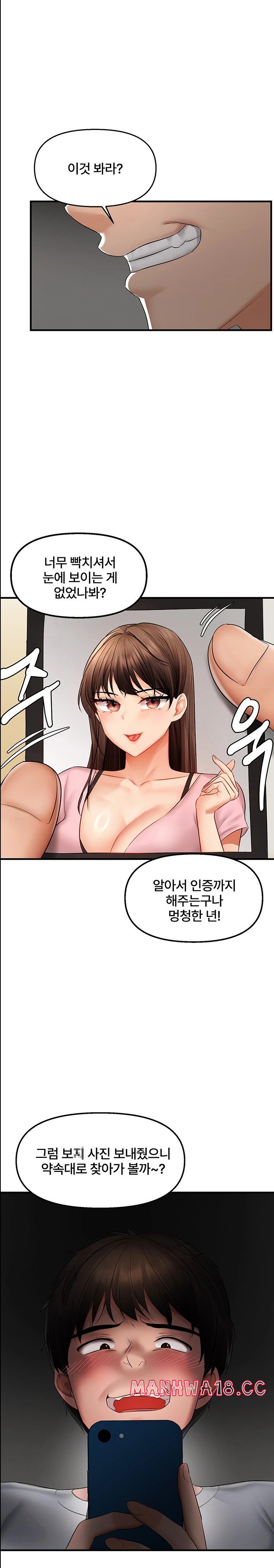 Disciplining the Top Delinquent Bitch Through a Random Chatting App Raw Chapter 5 Page 14