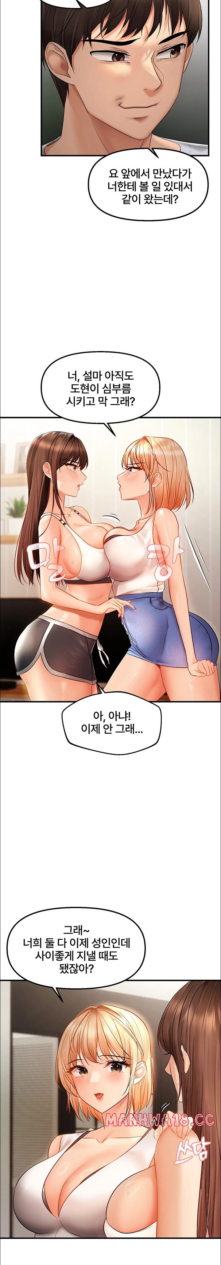 Disciplining the Top Delinquent Bitch Through a Random Chatting App Raw Chapter 5 Page 23