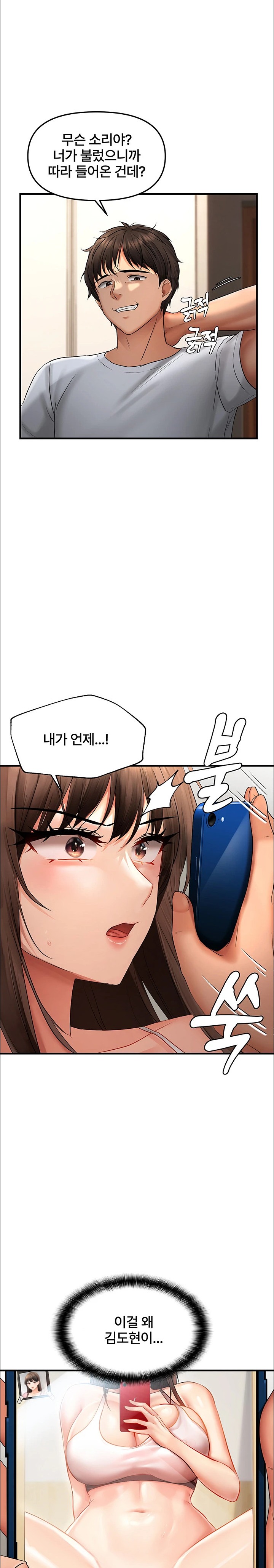 Disciplining the Top Delinquent Bitch Through a Random Chatting App Raw Chapter 5 Page 26