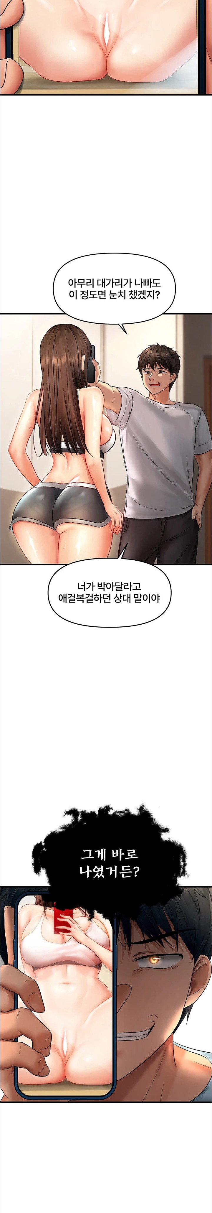 Disciplining the Top Delinquent Bitch Through a Random Chatting App Raw Chapter 5 Page 27
