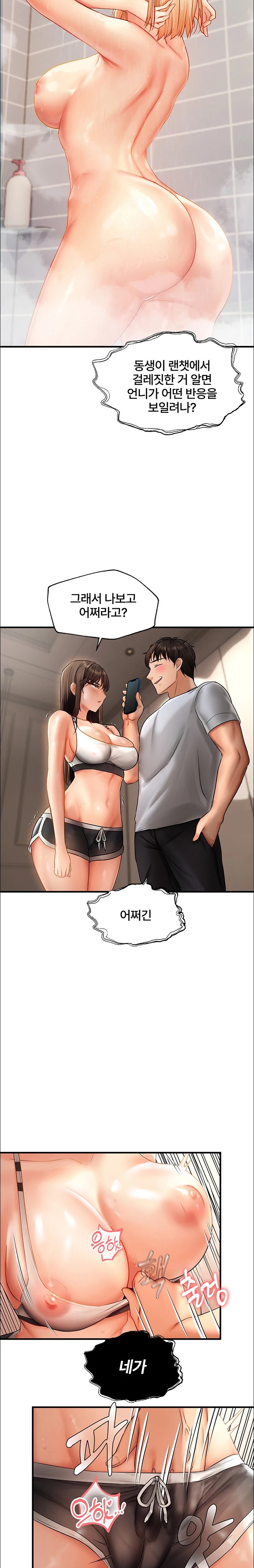 Disciplining the Top Delinquent Bitch Through a Random Chatting App Raw Chapter 5 Page 29