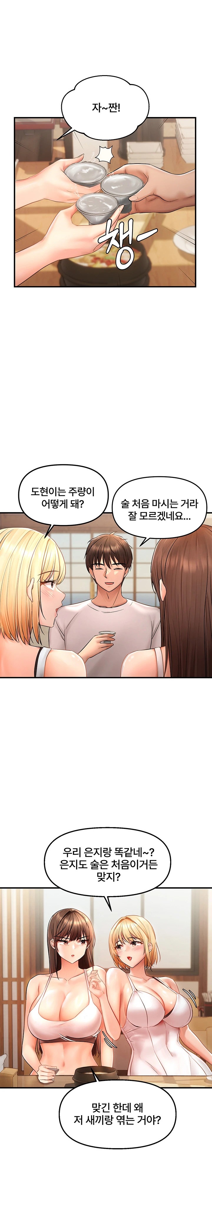 Disciplining the Top Delinquent Bitch Through a Random Chatting App Raw Chapter 6 Page 13