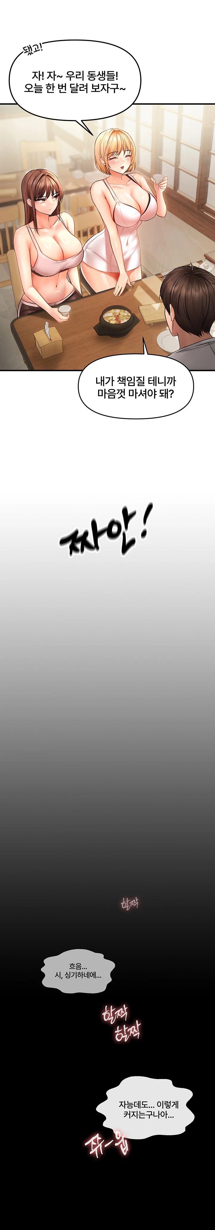 Disciplining the Top Delinquent Bitch Through a Random Chatting App Raw Chapter 6 Page 14