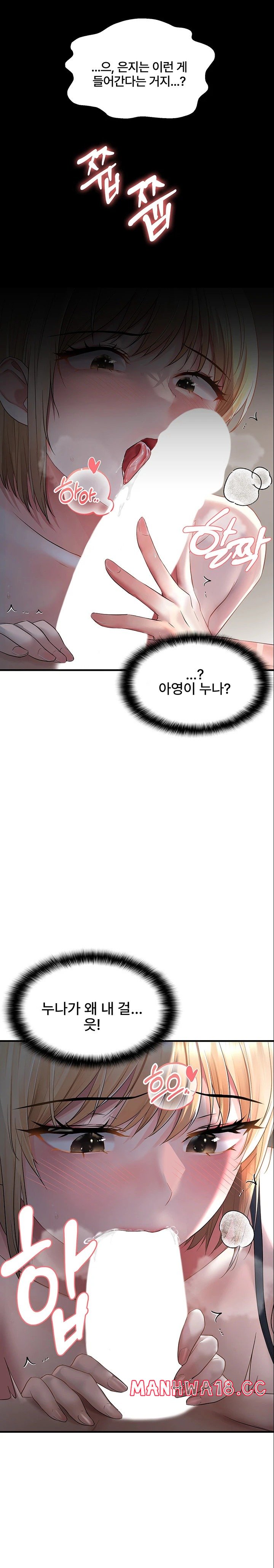 Disciplining the Top Delinquent Bitch Through a Random Chatting App Raw Chapter 6 Page 15