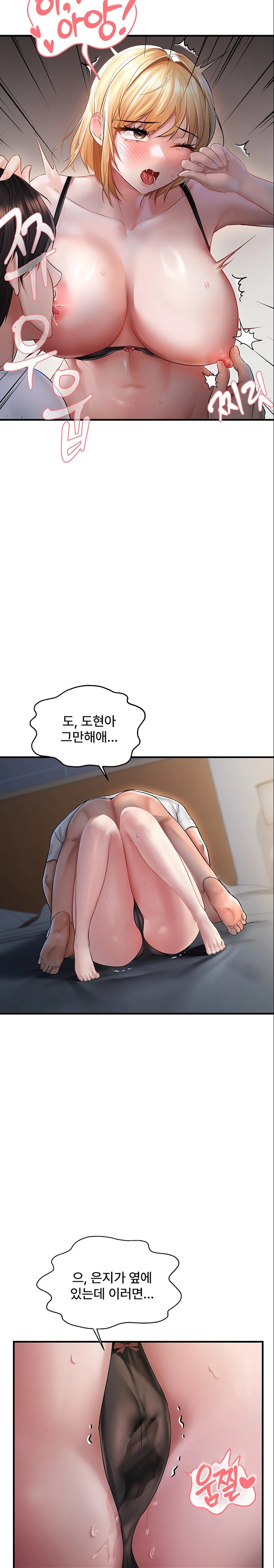 Disciplining the Top Delinquent Bitch Through a Random Chatting App Raw Chapter 6 Page 23