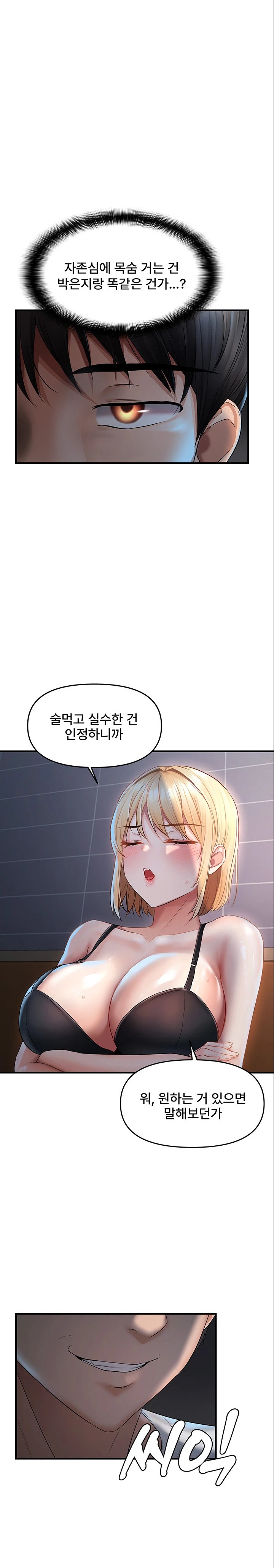 Disciplining the Top Delinquent Bitch Through a Random Chatting App Raw Chapter 6 Page 26