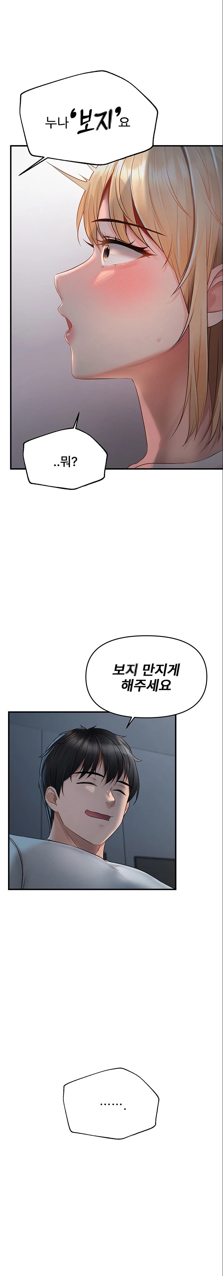 Disciplining the Top Delinquent Bitch Through a Random Chatting App Raw Chapter 6 Page 27