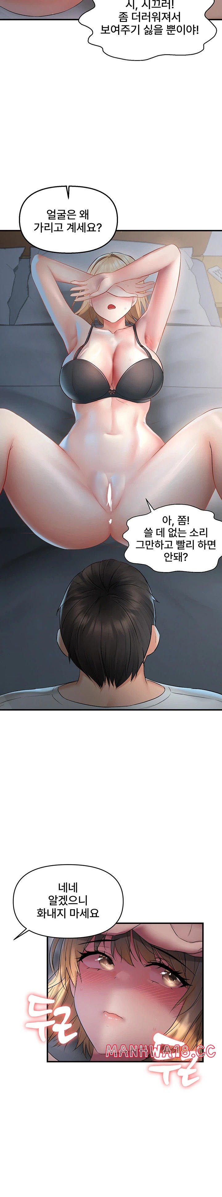 Disciplining the Top Delinquent Bitch Through a Random Chatting App Raw Chapter 6 Page 29