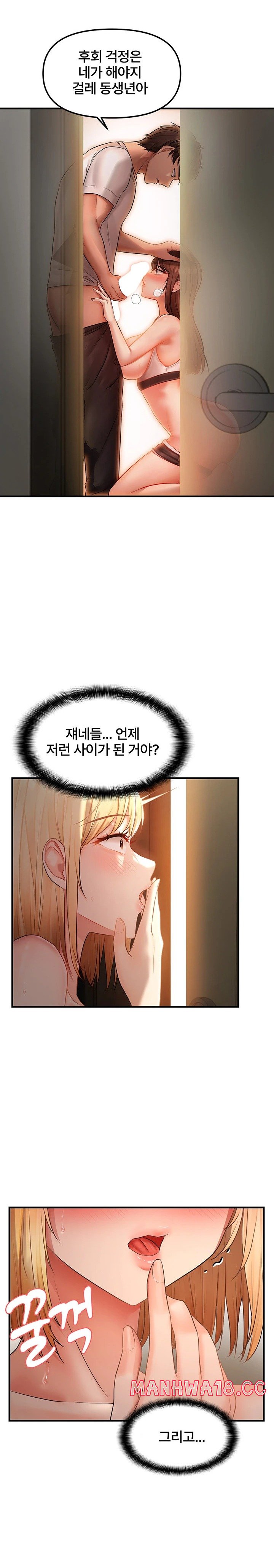 Disciplining the Top Delinquent Bitch Through a Random Chatting App Raw Chapter 6 Page 9