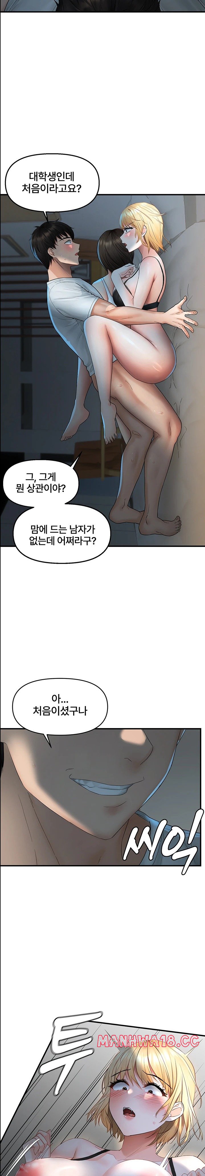Disciplining the Top Delinquent Bitch Through a Random Chatting App Raw Chapter 7 Page 12