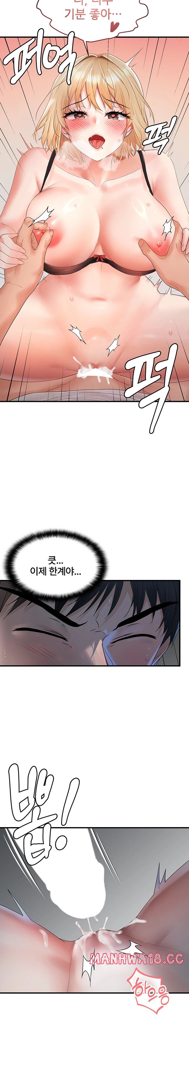 Disciplining the Top Delinquent Bitch Through a Random Chatting App Raw Chapter 7 Page 17
