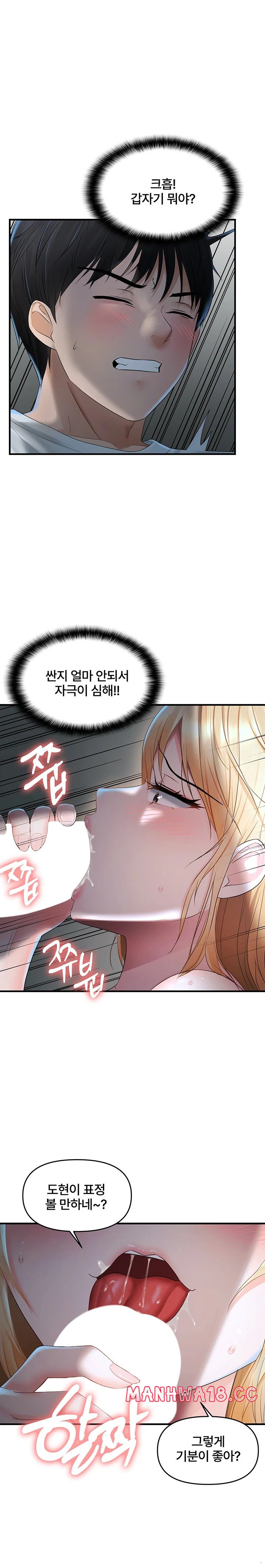 Disciplining the Top Delinquent Bitch Through a Random Chatting App Raw Chapter 7 Page 22