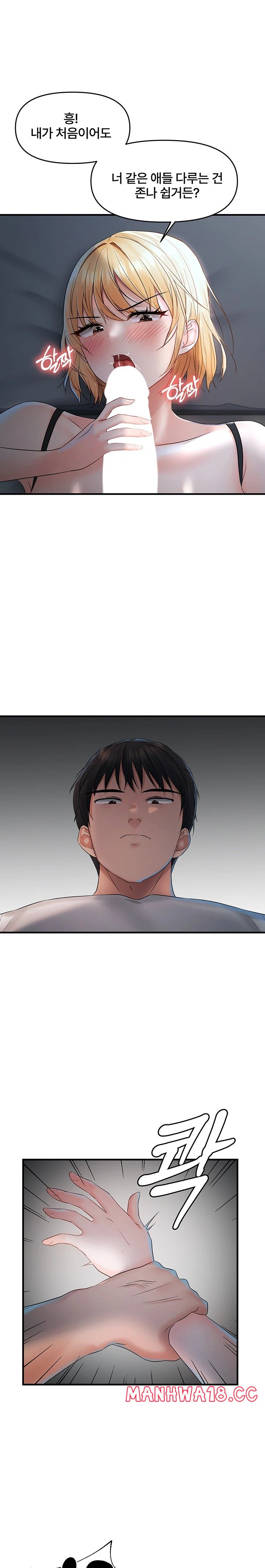 Disciplining the Top Delinquent Bitch Through a Random Chatting App Raw Chapter 7 Page 23