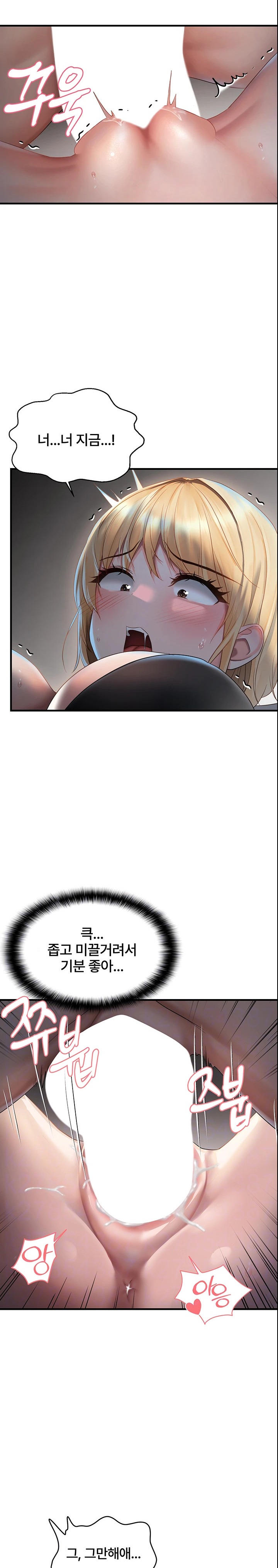 Disciplining the Top Delinquent Bitch Through a Random Chatting App Raw Chapter 7 Page 3