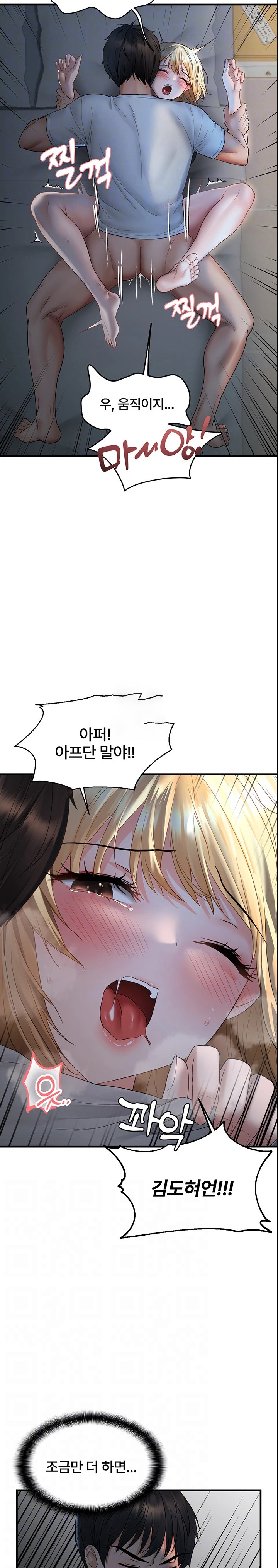 Disciplining the Top Delinquent Bitch Through a Random Chatting App Raw Chapter 7 Page 4
