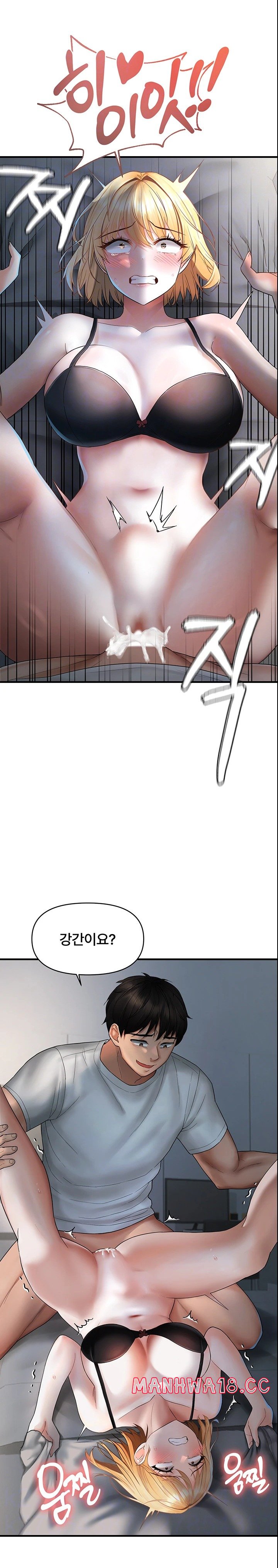 Disciplining the Top Delinquent Bitch Through a Random Chatting App Raw Chapter 7 Page 7