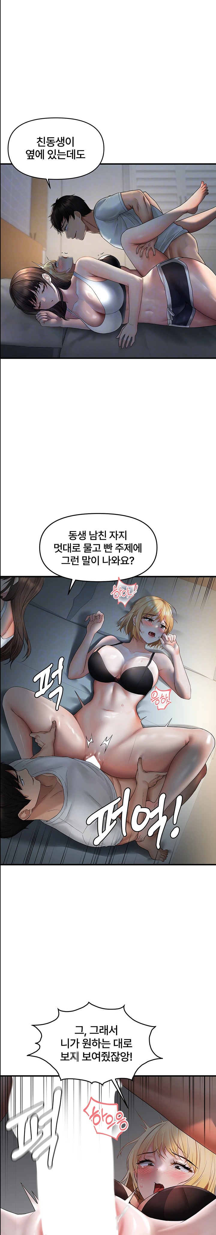 Disciplining the Top Delinquent Bitch Through a Random Chatting App Raw Chapter 7 Page 8