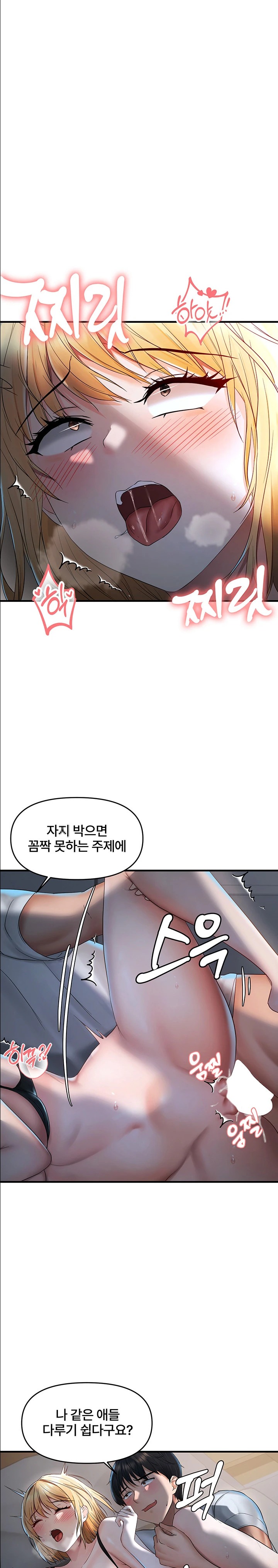 Disciplining the Top Delinquent Bitch Through a Random Chatting App Raw Chapter 8 Page 1