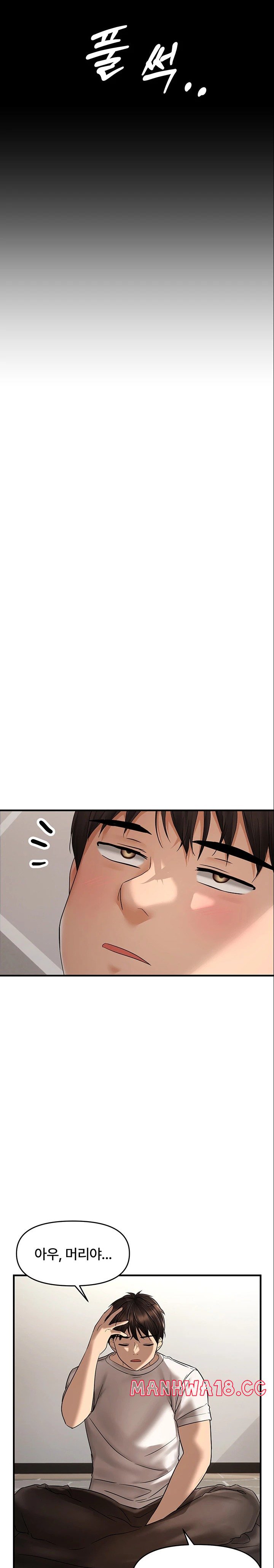 Disciplining the Top Delinquent Bitch Through a Random Chatting App Raw Chapter 8 Page 14