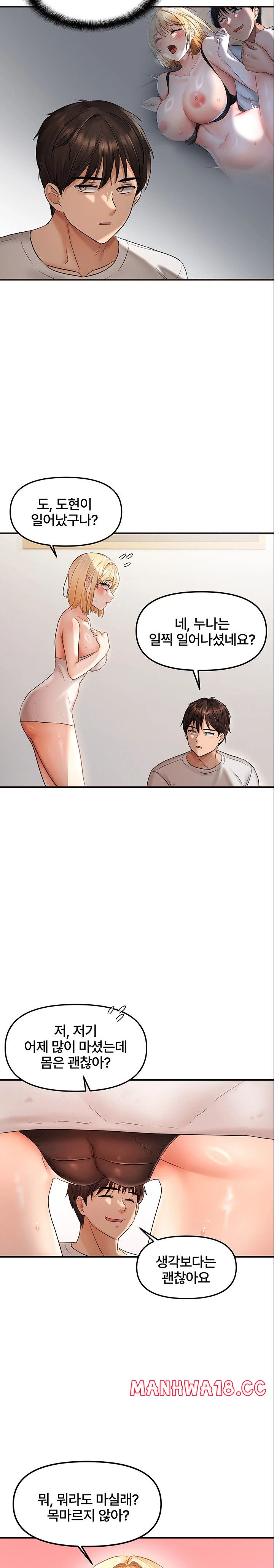 Disciplining the Top Delinquent Bitch Through a Random Chatting App Raw Chapter 8 Page 17