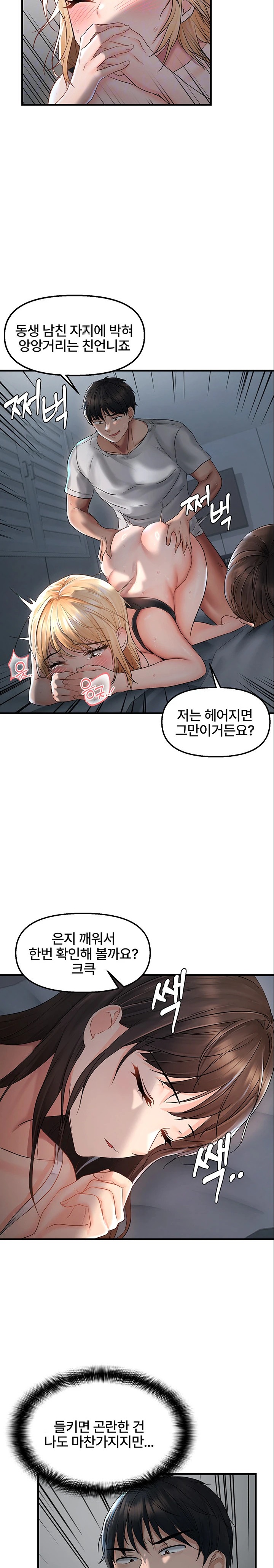 Disciplining the Top Delinquent Bitch Through a Random Chatting App Raw Chapter 8 Page 9