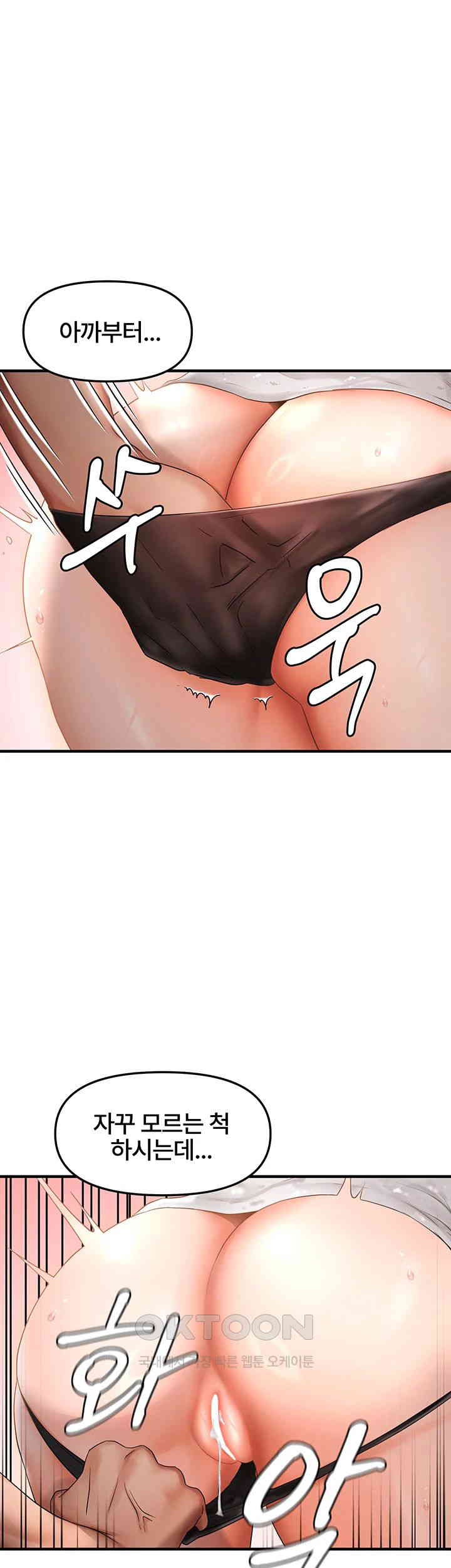 Disciplining the Top Delinquent Bitch Through a Random Chatting App Raw Chapter 9 Page 1
