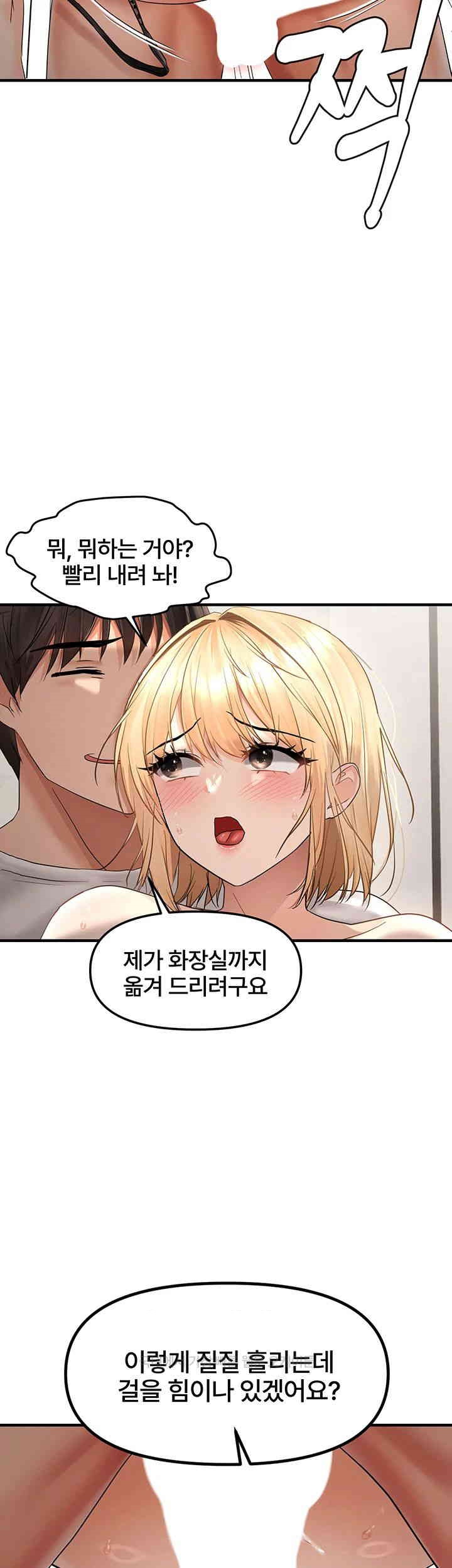 Disciplining the Top Delinquent Bitch Through a Random Chatting App Raw Chapter 9 Page 10
