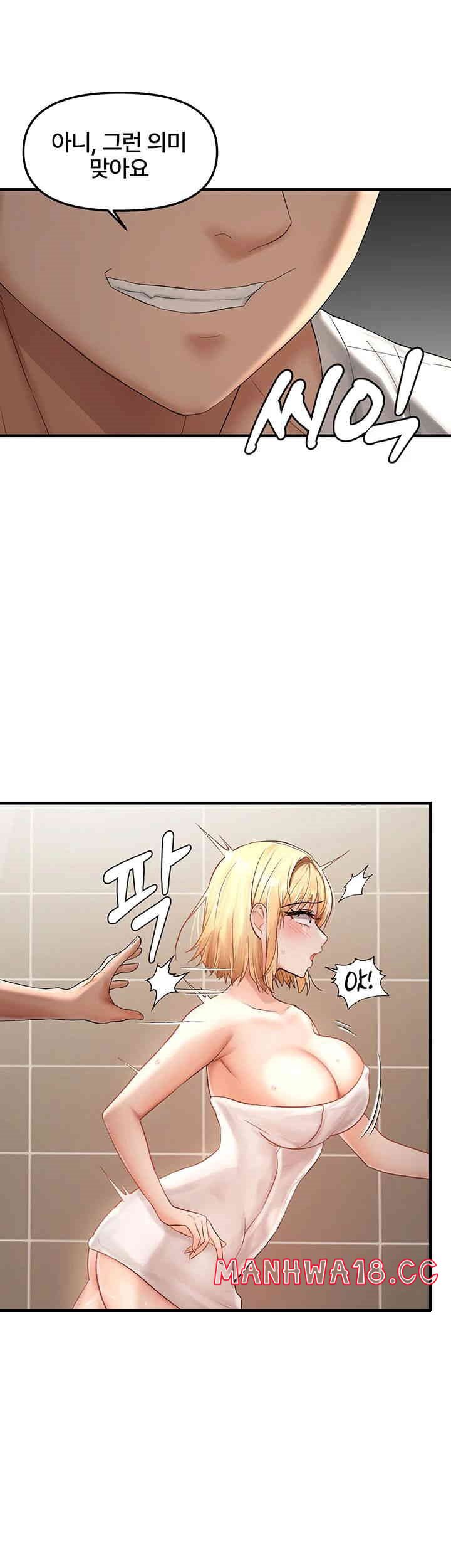 Disciplining the Top Delinquent Bitch Through a Random Chatting App Raw Chapter 9 Page 15