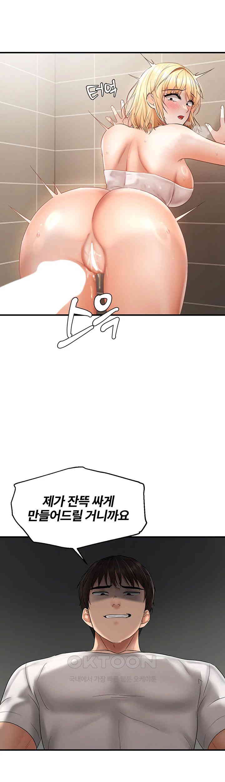 Disciplining the Top Delinquent Bitch Through a Random Chatting App Raw Chapter 9 Page 16