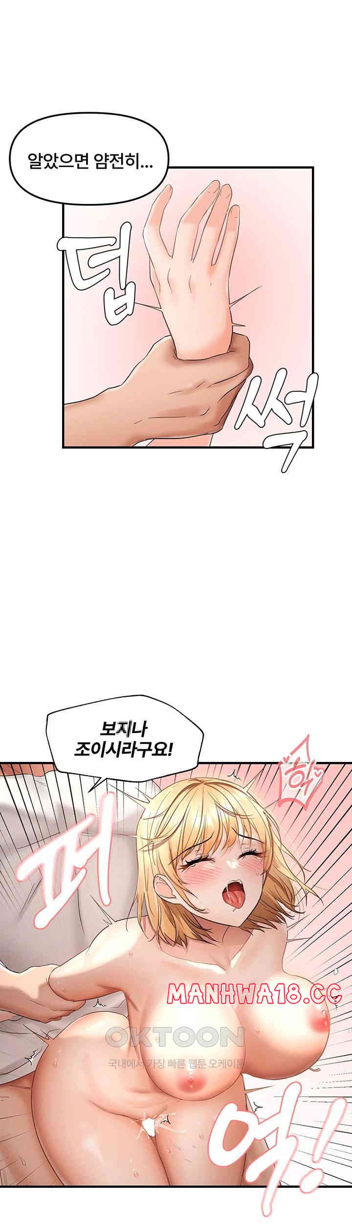 Disciplining the Top Delinquent Bitch Through a Random Chatting App Raw Chapter 9 Page 22